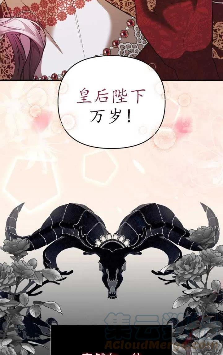 与皇帝同床共枕的求生法则漫画,第03话34图