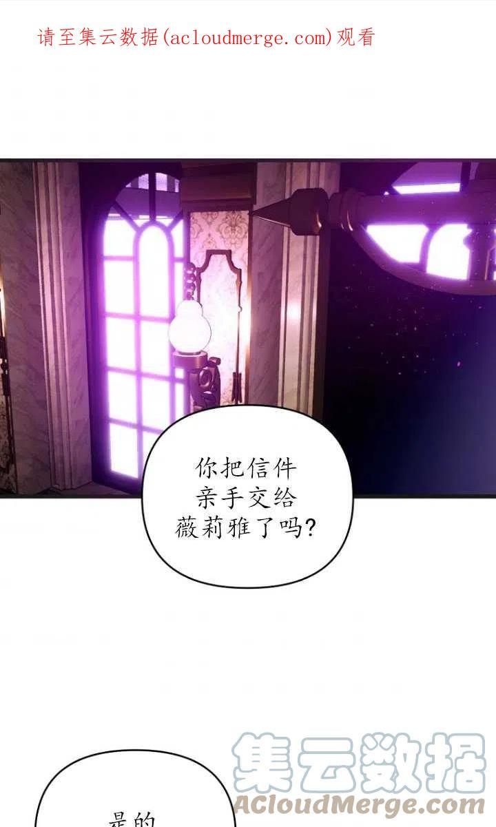 与皇帝同床共枕的求生法则漫画,第05话1图