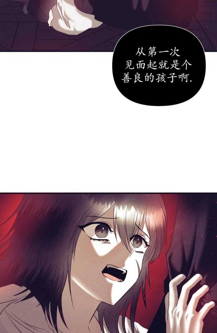 与皇帝同床共枕的求生法则漫画,第05话21图