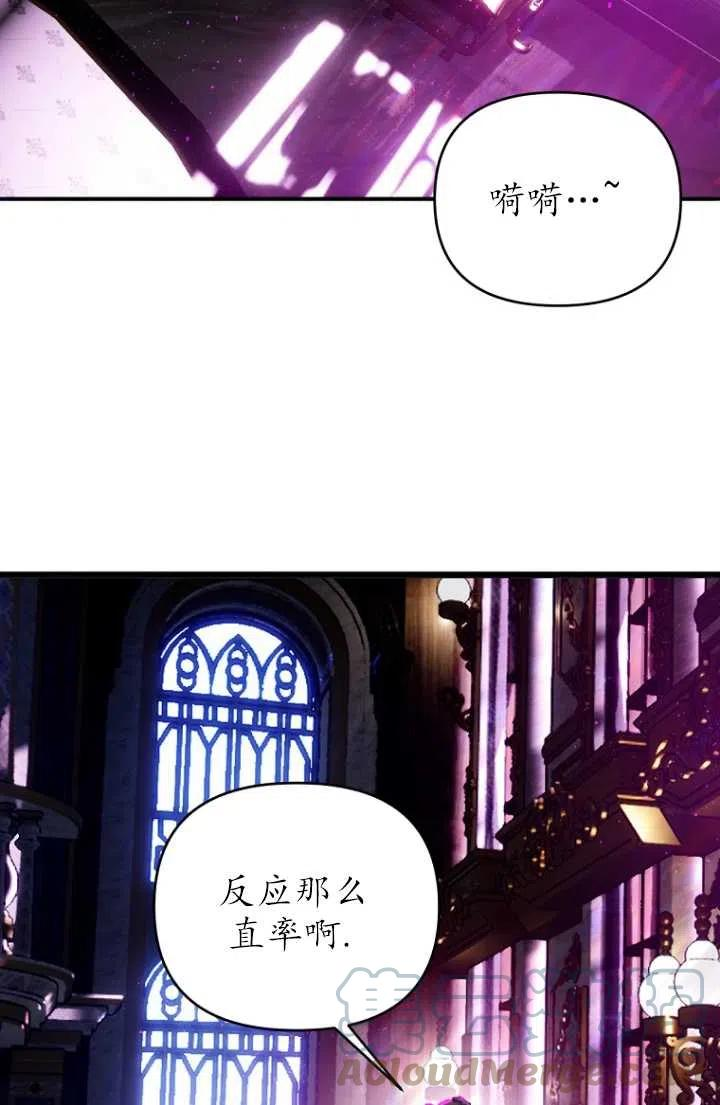 与皇帝同床共枕的求生法则漫画,第05话55图