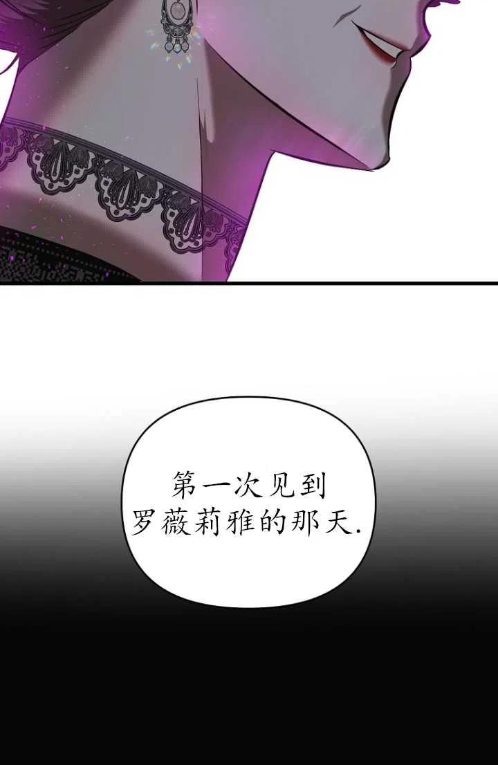 与皇帝同床共枕的求生法则漫画,第05话60图