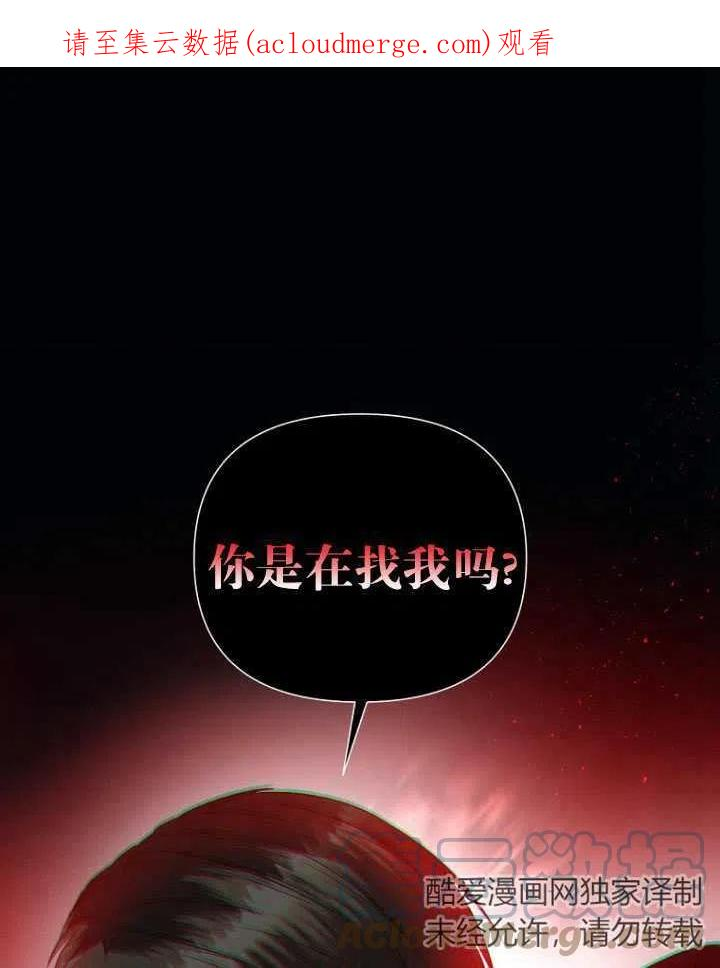 与皇帝同床共枕的求生法则漫画,第07话1图