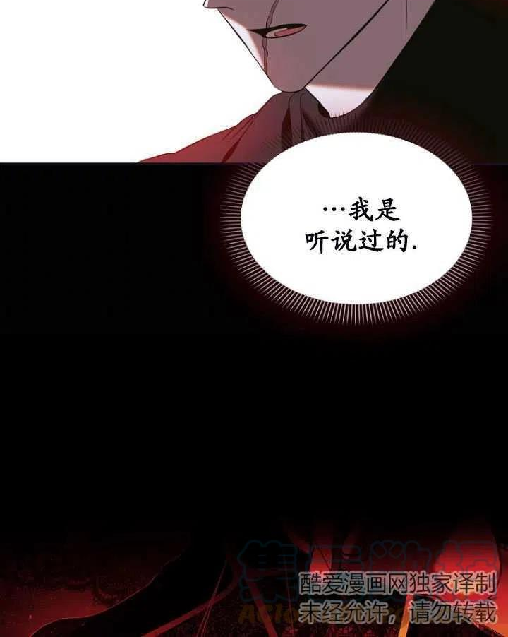 与皇帝同床共枕的求生法则漫画,第07话10图