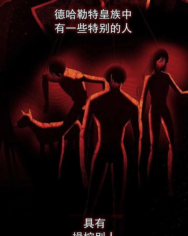 与皇帝同床共枕的求生法则漫画,第07话11图