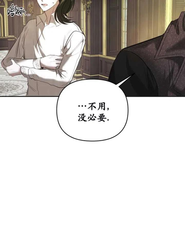 与皇帝同床共枕的求生法则漫画,第07话18图