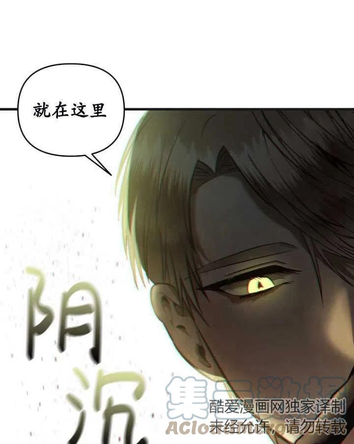 与皇帝同床共枕的求生法则漫画,第07话19图