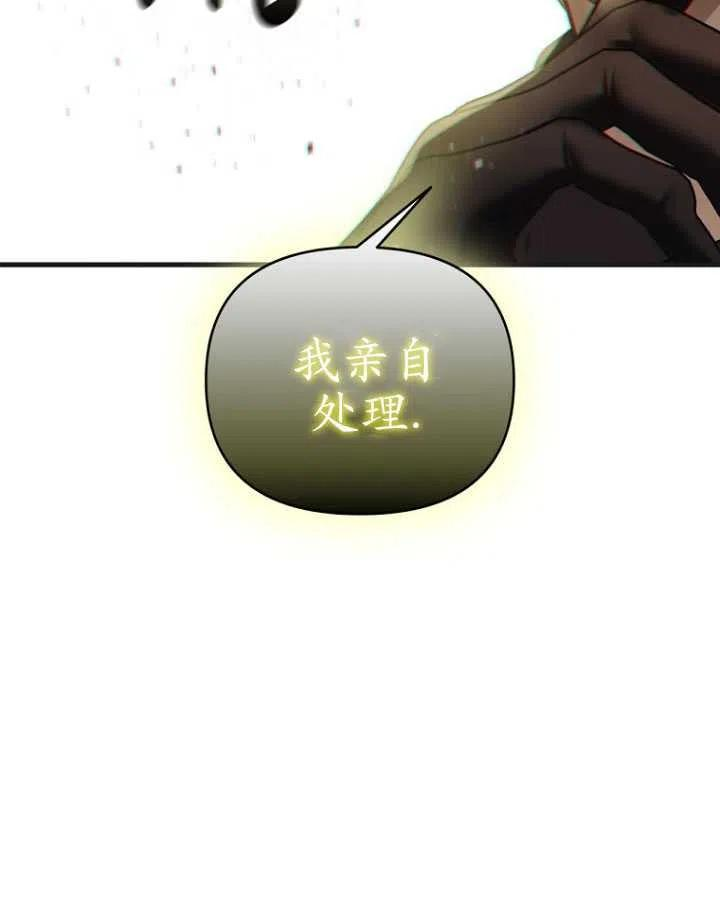 与皇帝同床共枕的求生法则漫画,第07话20图