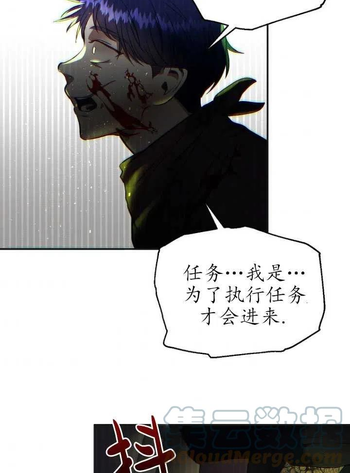 与皇帝同床共枕的求生法则漫画,第07话25图