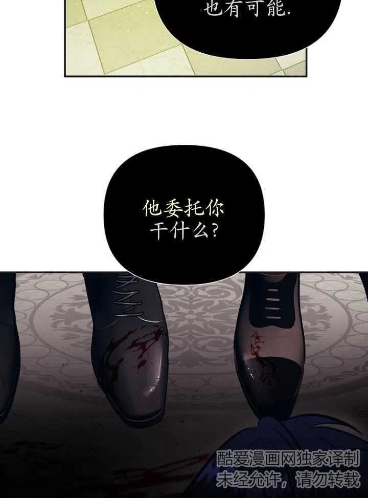 与皇帝同床共枕的求生法则漫画,第07话30图