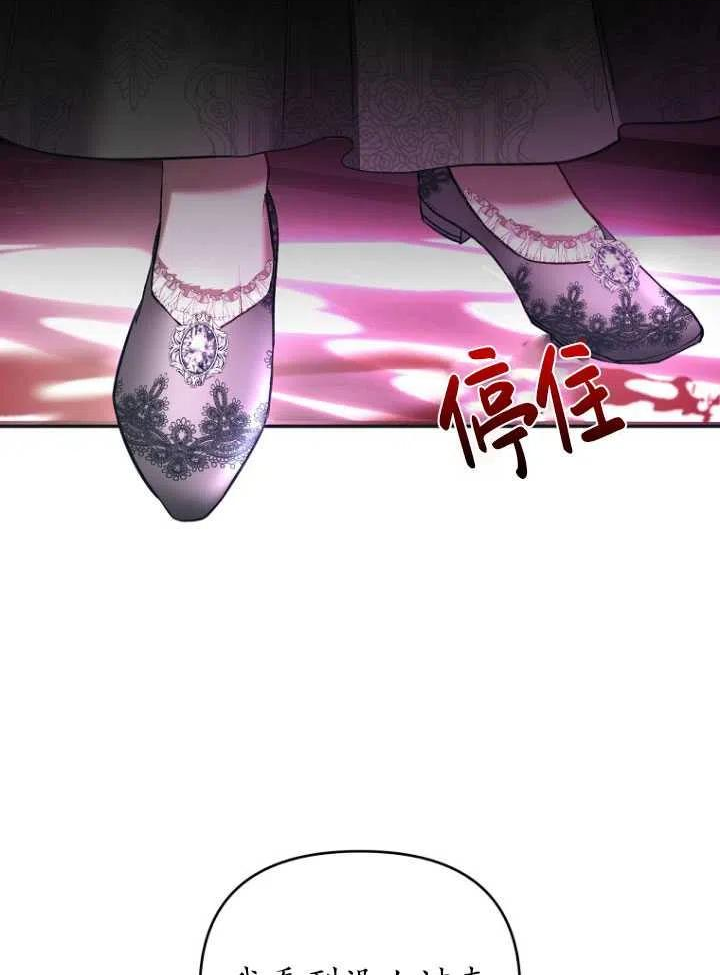 与皇帝同床共枕的求生法则漫画,第07话38图