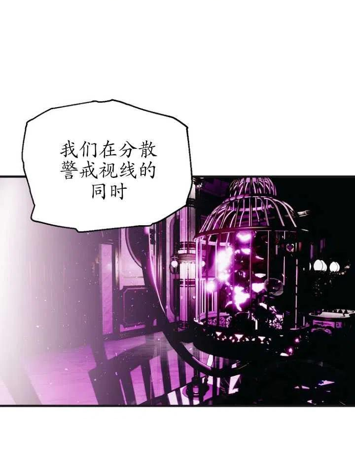 与皇帝同床共枕的求生法则漫画,第07话50图