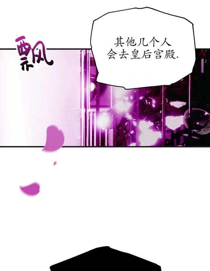 与皇帝同床共枕的求生法则漫画,第07话51图