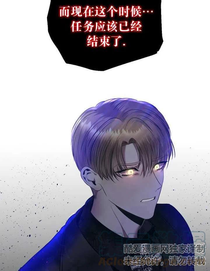 与皇帝同床共枕的求生法则漫画,第07话52图