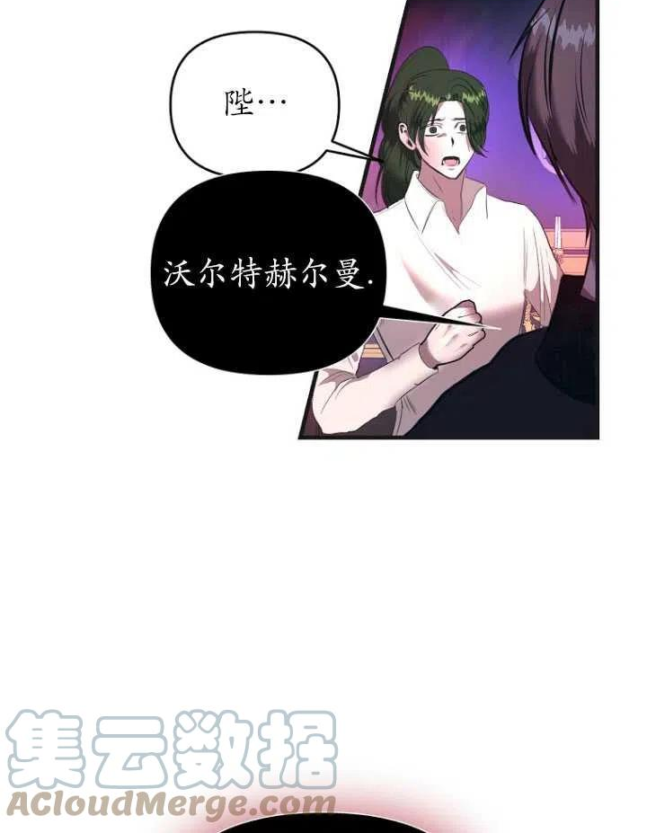 与皇帝同床共枕的求生法则漫画,第07话55图