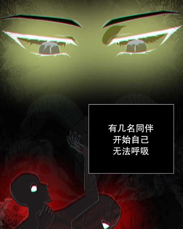 与皇帝同床共枕的求生法则漫画,第07话6图