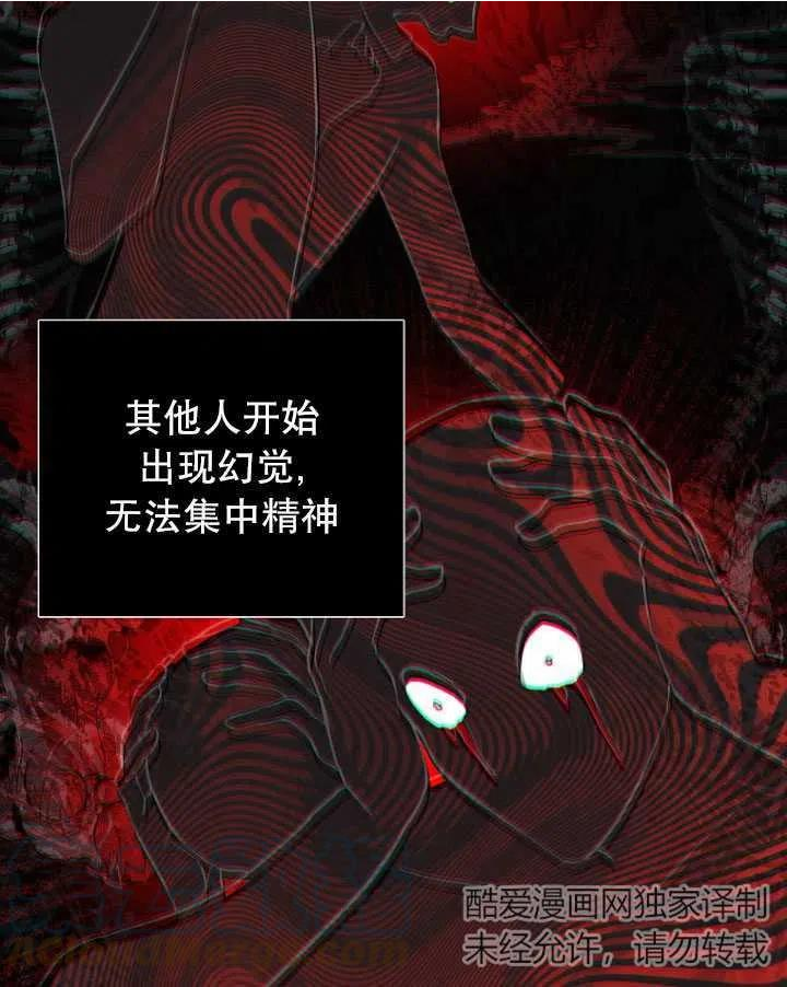 与皇帝同床共枕的求生法则漫画,第07话7图