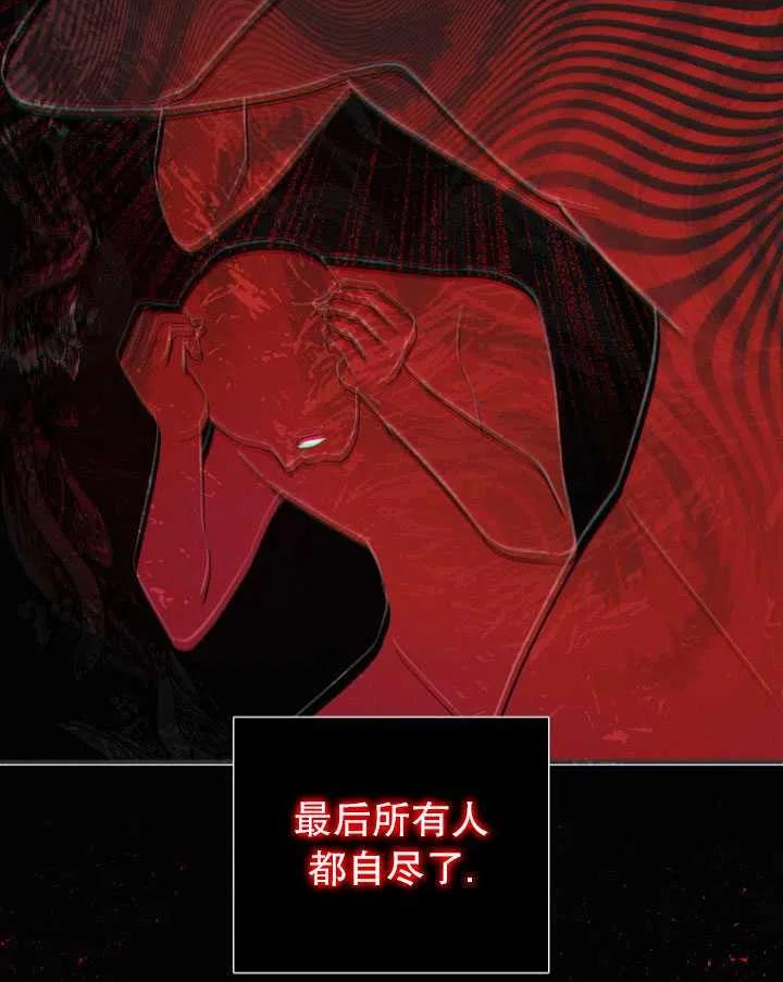 与皇帝同床共枕的求生法则漫画,第07话8图