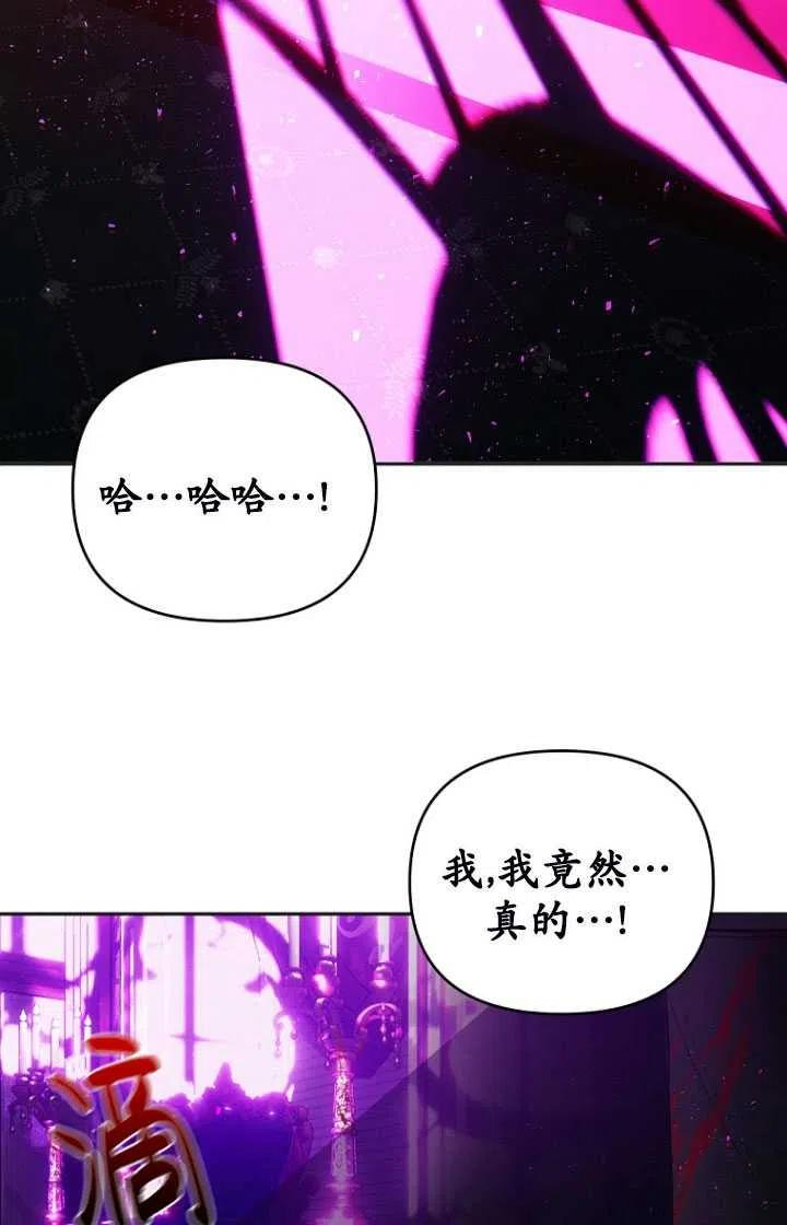 与皇帝同床共枕的求生法则漫画,第08话2图