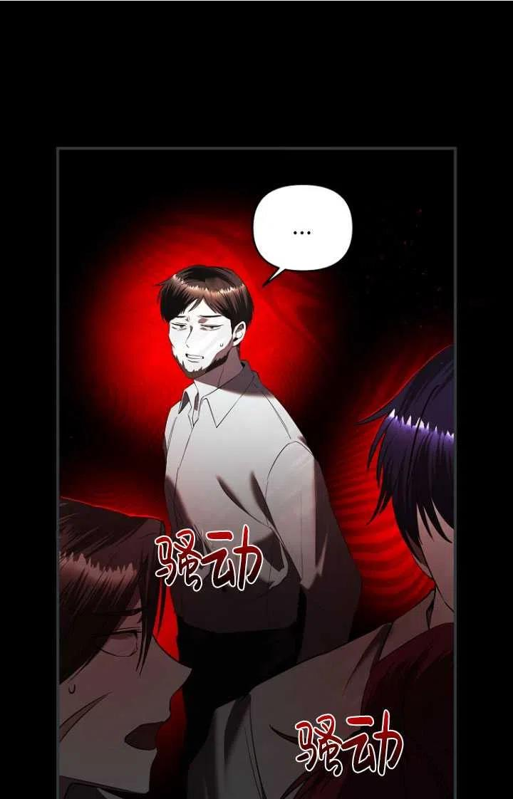 与皇帝同床共枕的求生法则漫画,第08话21图