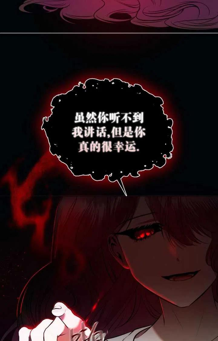 与皇帝同床共枕的求生法则漫画,第08话62图