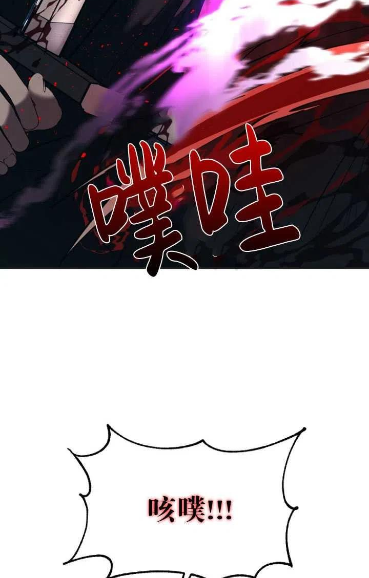 与皇帝同床共枕的求生法则漫画,第08话69图