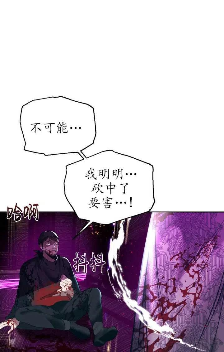 与皇帝同床共枕的求生法则漫画,第08话77图