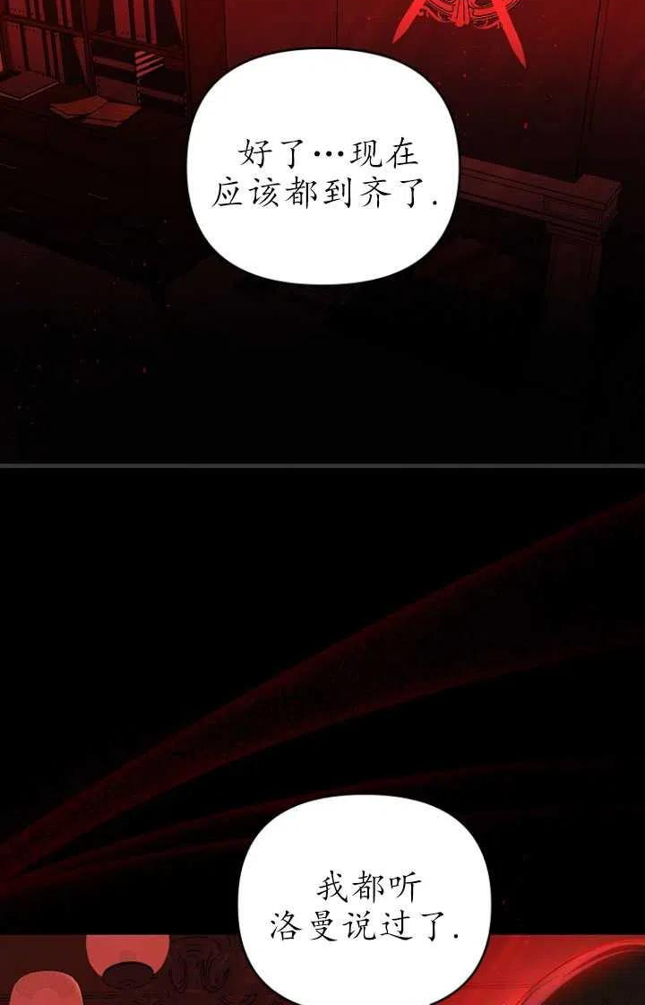 与皇帝同床共枕的求生法则漫画,第08话8图