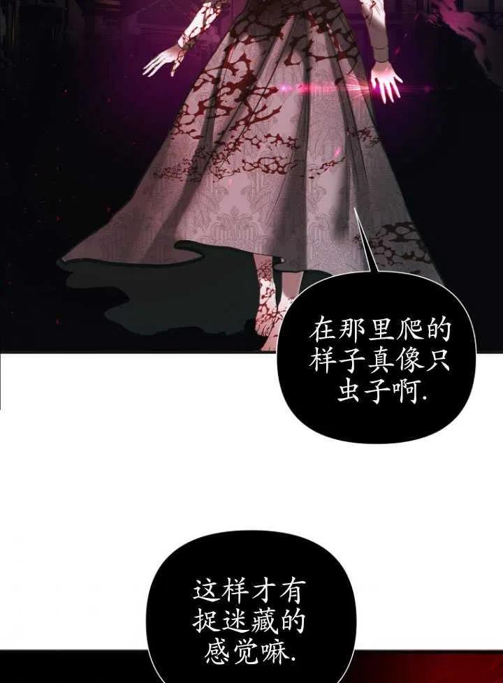 与皇帝同床共枕的求生法则漫画,第09话32图