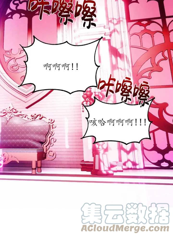 与皇帝同床共枕的求生法则漫画,第09话40图