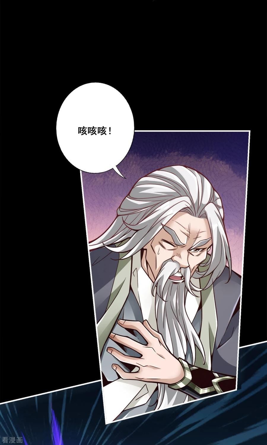 师兄啊师兄实在是太稳健了漫画漫画,第126话 可怕的威压4图