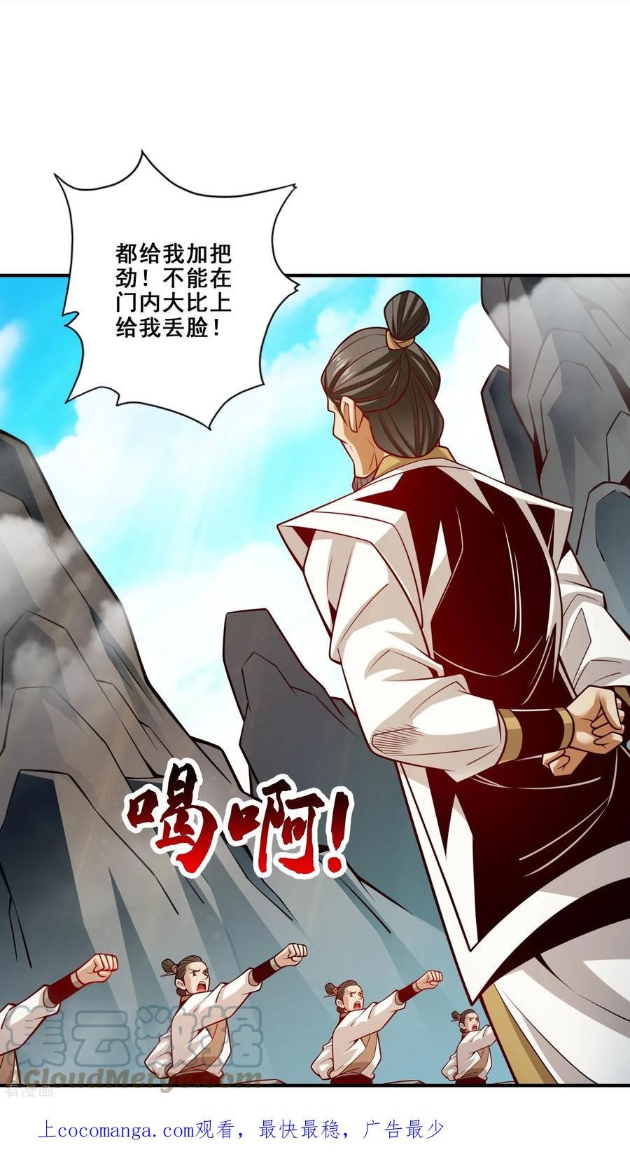 师兄啊师兄实在太稳健了在哪里听漫画,第147话 逆子住手1图