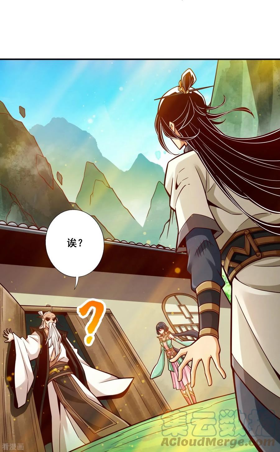 师兄啊师兄实在太稳健了在哪里听漫画,第147话 逆子住手27图