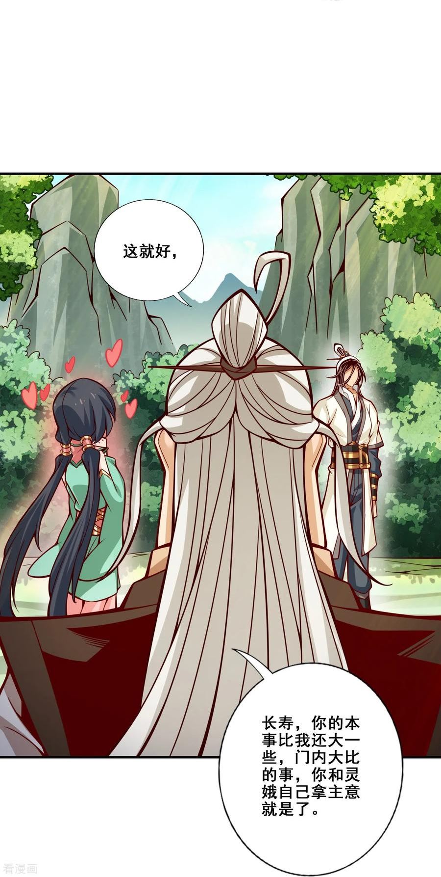 师兄啊师兄实在太稳健了在哪里听漫画,第147话 逆子住手36图