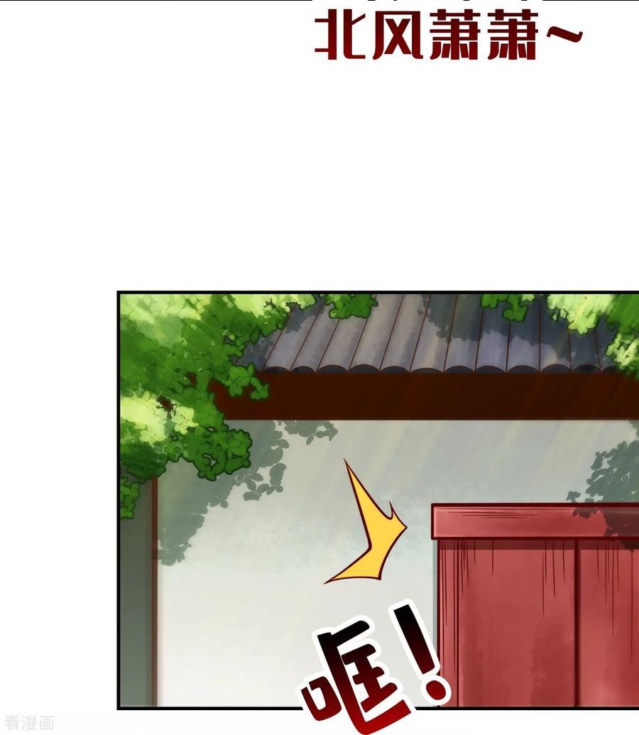 师兄啊师兄实在太稳健了在哪里听漫画,第147话 逆子住手38图