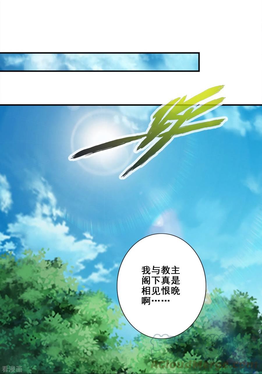 师兄啊师兄实在是太稳健了大结局漫画,第155话 临场突破11图