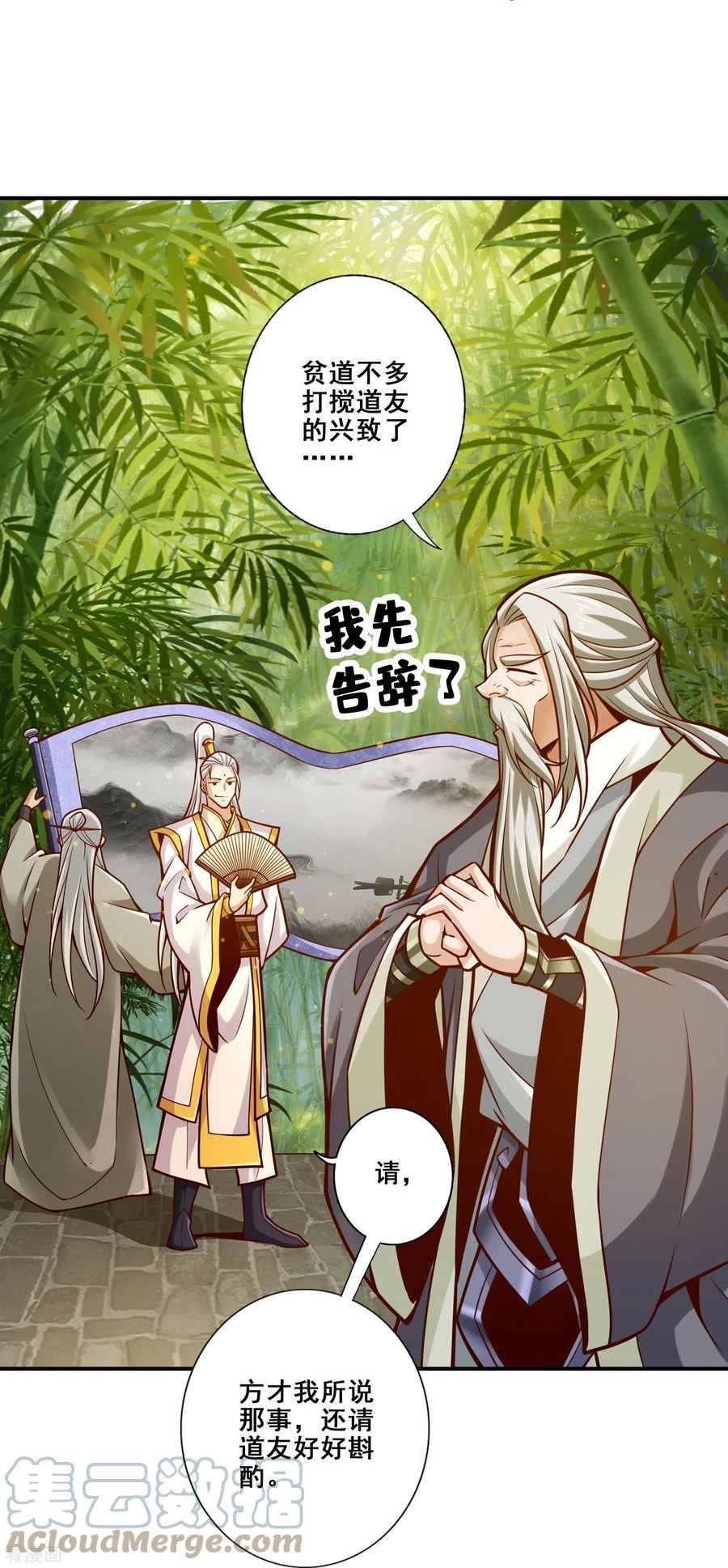 师兄啊师兄实在是太稳健了大结局漫画,第155话 临场突破13图