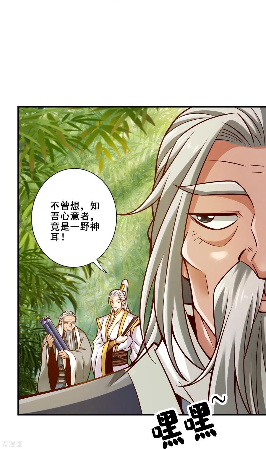 师兄啊师兄实在是太稳健了大结局漫画,第155话 临场突破14图