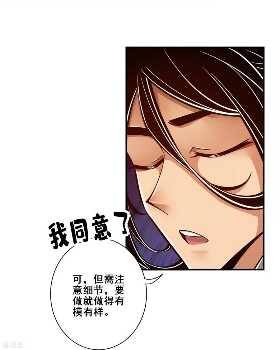 师兄啊师兄实在是太稳健了大结局漫画,第155话 临场突破24图