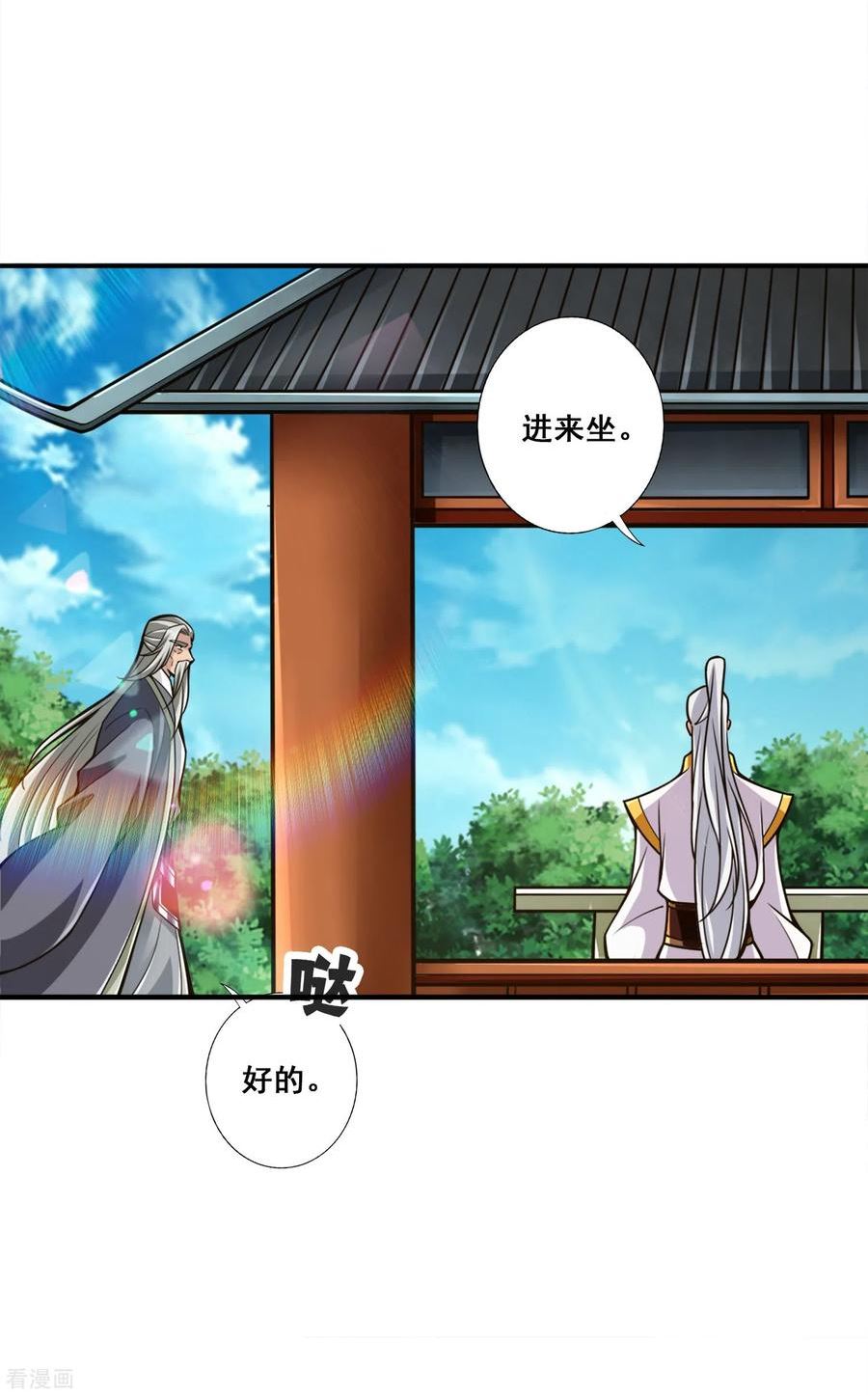 师兄啊师兄实在是太稳健了大结局漫画,第155话 临场突破6图