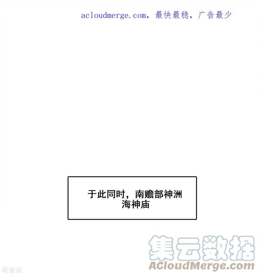 师兄啊师兄实在是太稳健了漫画,第160话 只是个弟弟1图