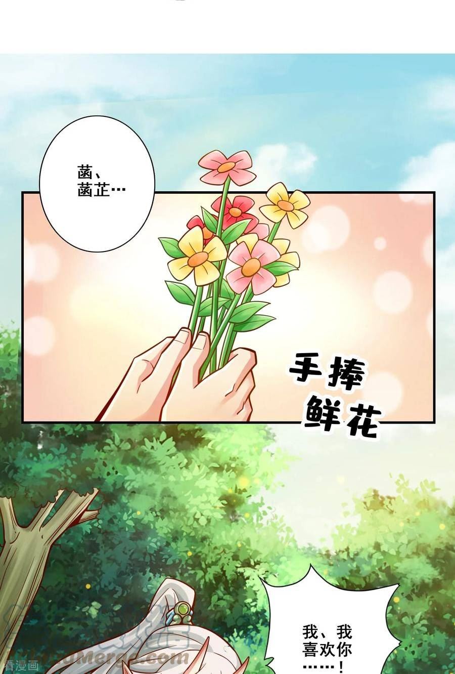 师兄啊师兄实在是太稳健了漫画,第160话 只是个弟弟15图