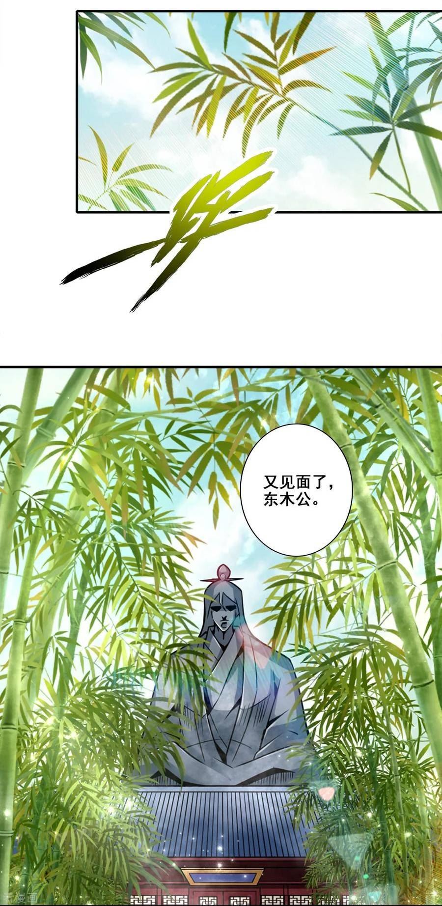 师兄啊师兄实在是太稳健了漫画,第160话 只是个弟弟2图