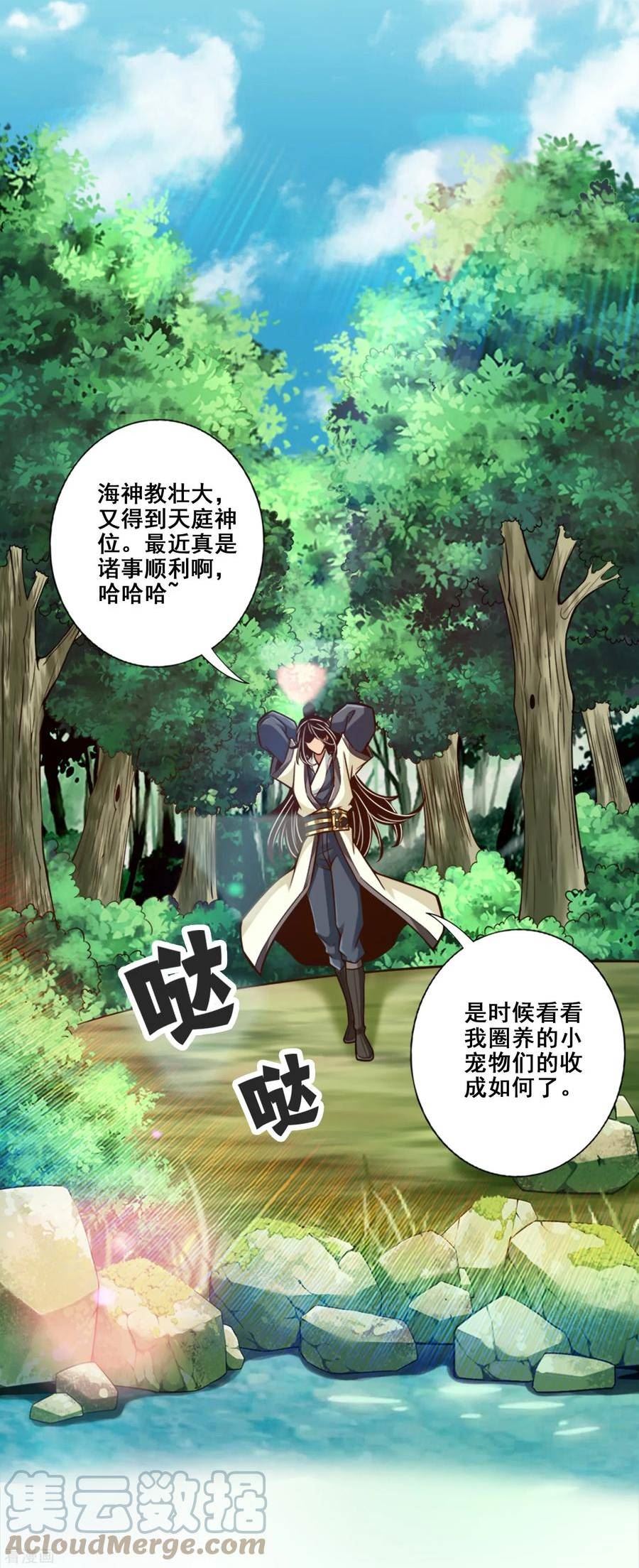 师兄啊师兄实在是太稳健了漫画,第160话 只是个弟弟27图