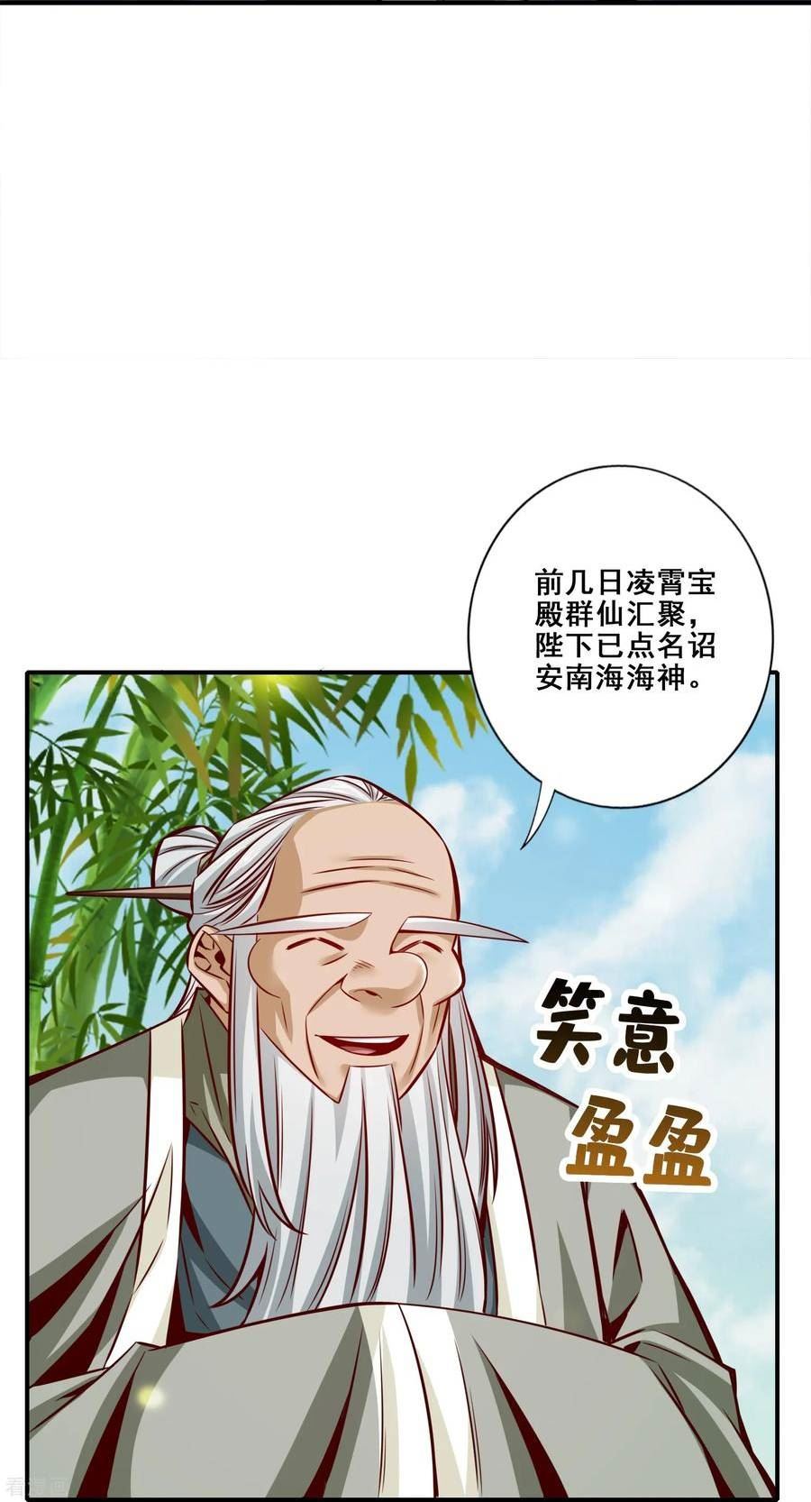 师兄啊师兄实在是太稳健了漫画,第160话 只是个弟弟4图