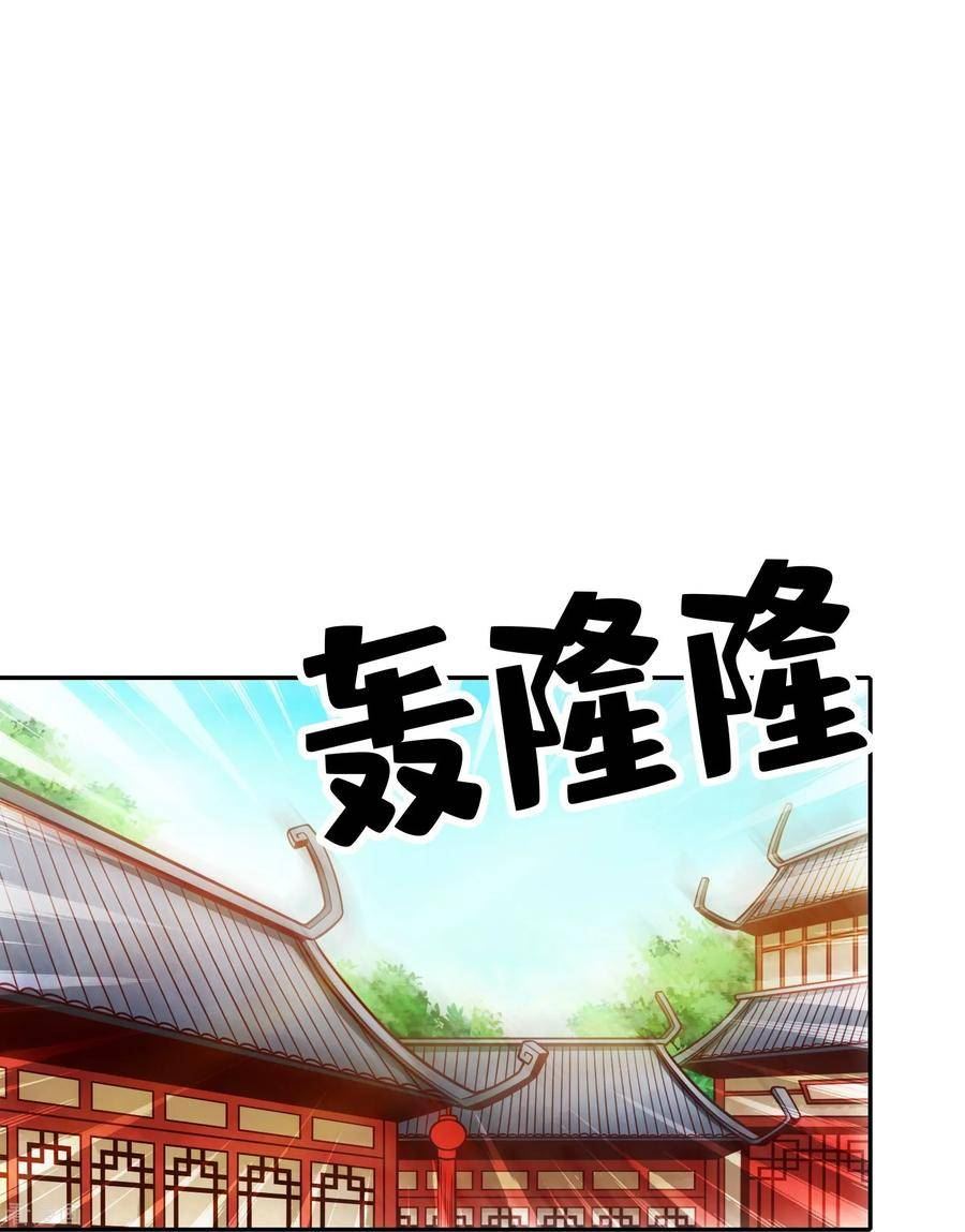 师兄啊师兄实在是太稳健了漫画,第162话 来啊道友16图