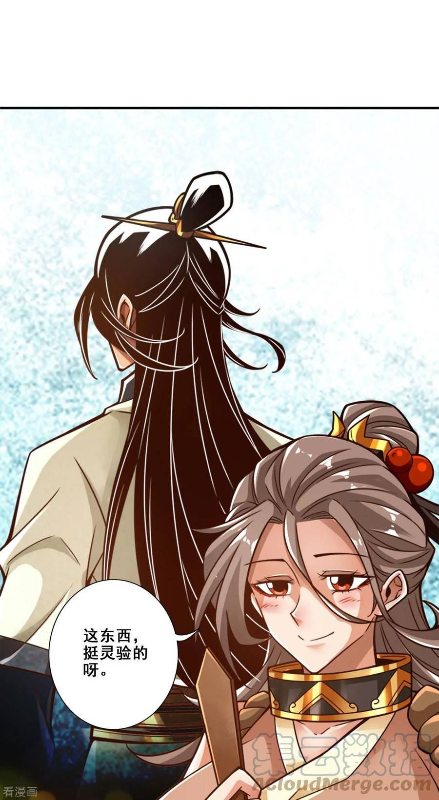 师兄啊师兄实在是太稳健了境界漫画,第165话 上上签15图