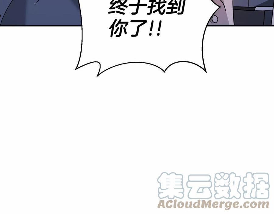 永恒的契约漫画,第11话 演戏105图