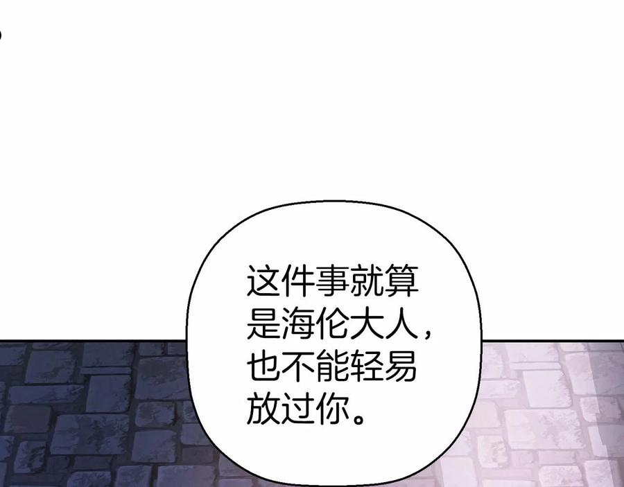 永恒的契约漫画,第11话 演戏114图