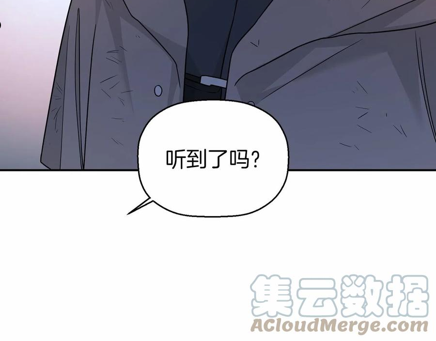 永恒的契约漫画,第11话 演戏125图