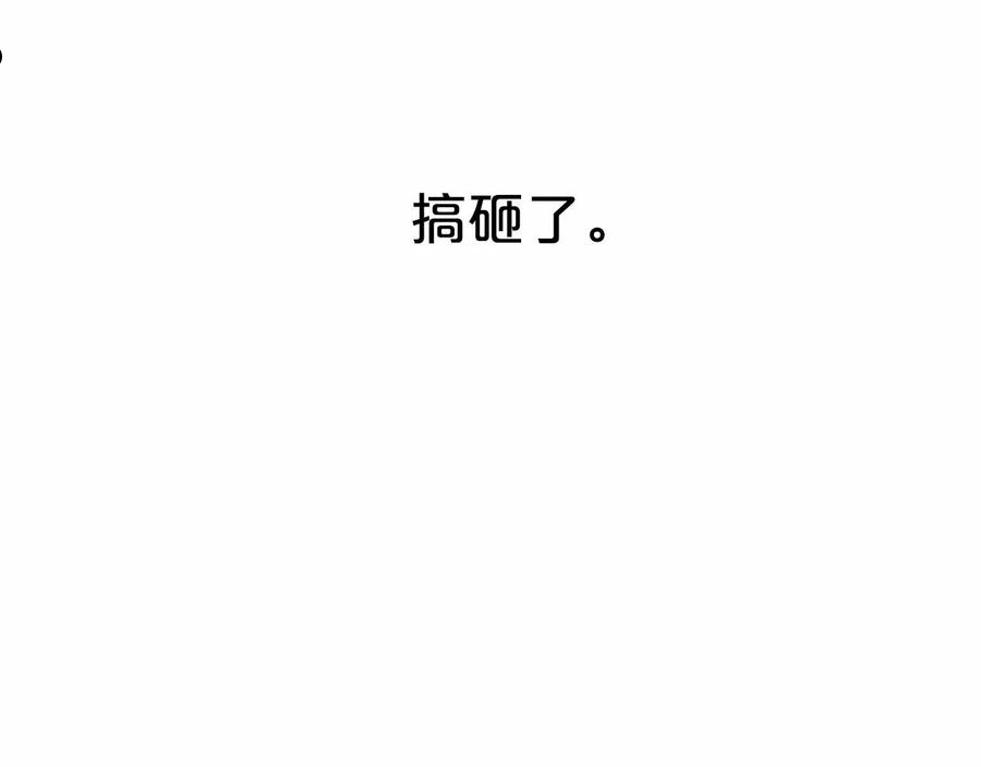 永恒的契约漫画,第11话 演戏126图